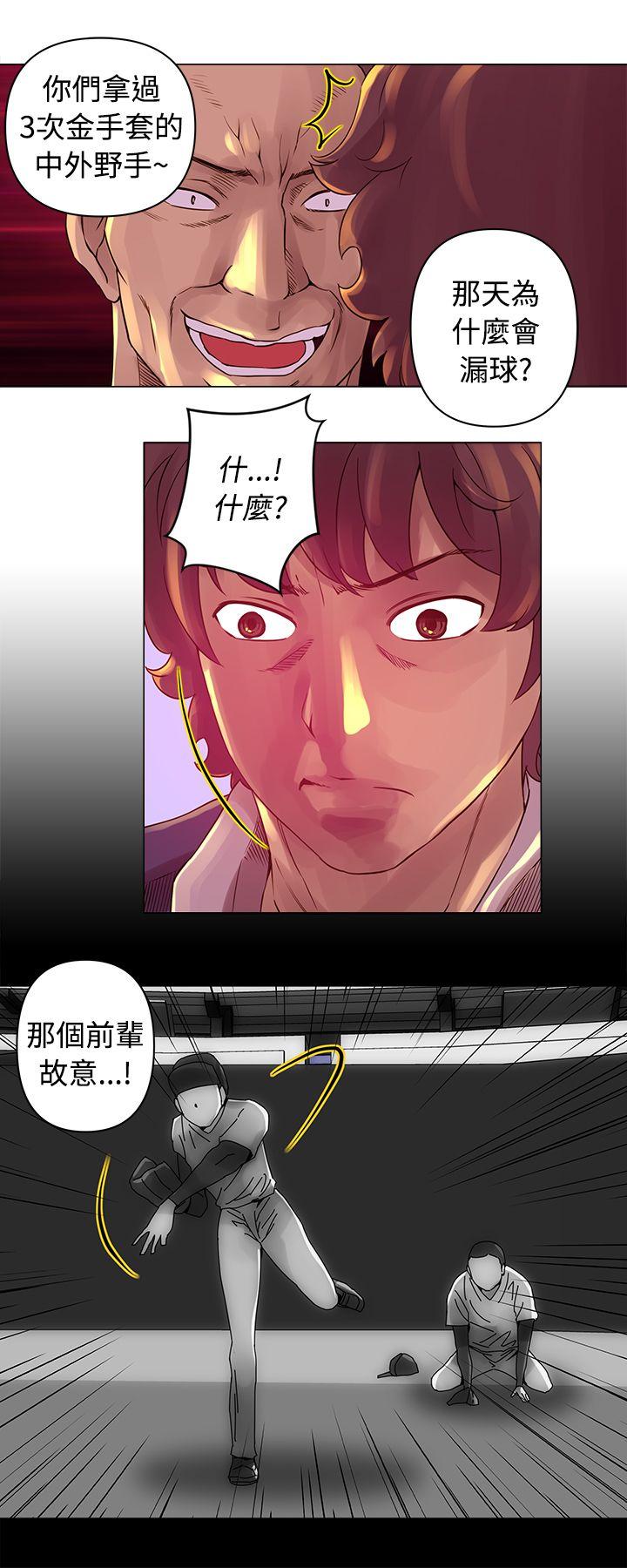 Commission(委员会) 第14話 第6页