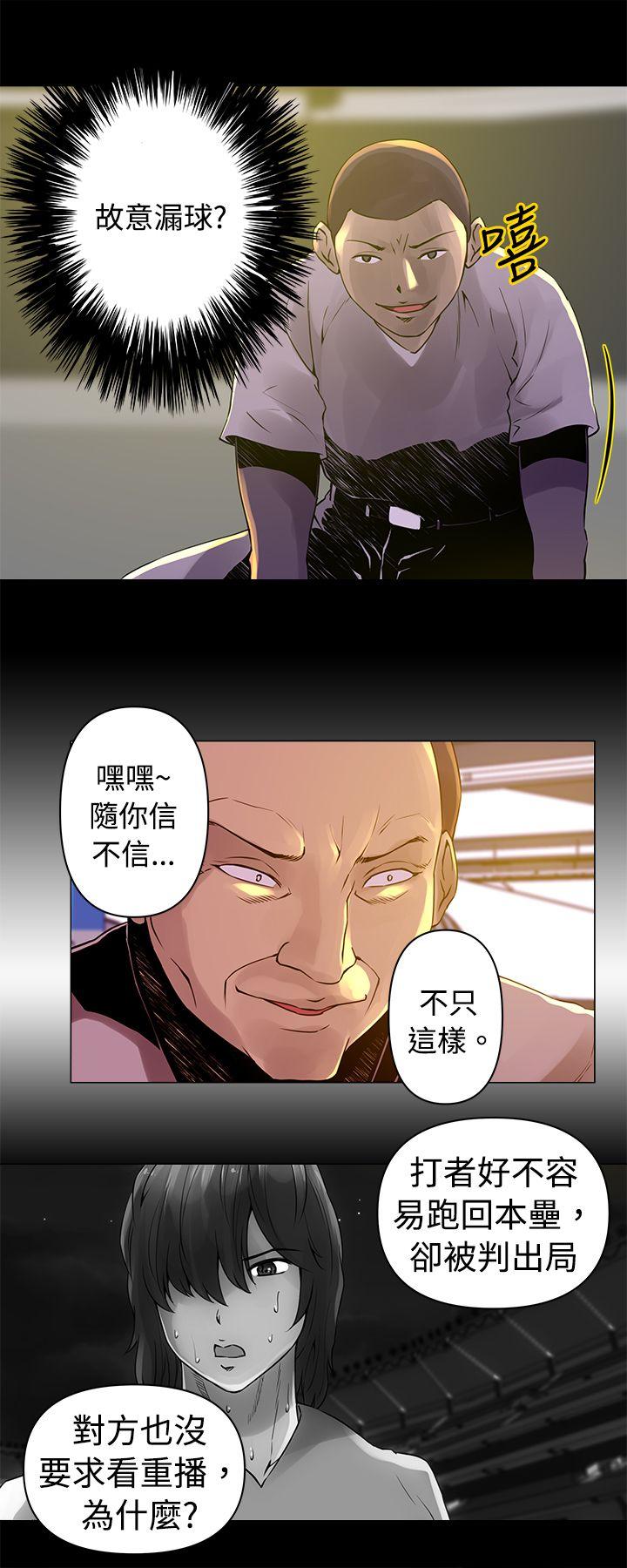 Commission(委员会) 第14話 第7页