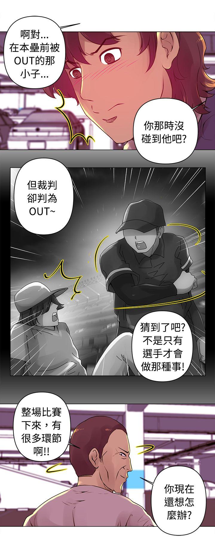Commission(委员会) 第14話 第9页