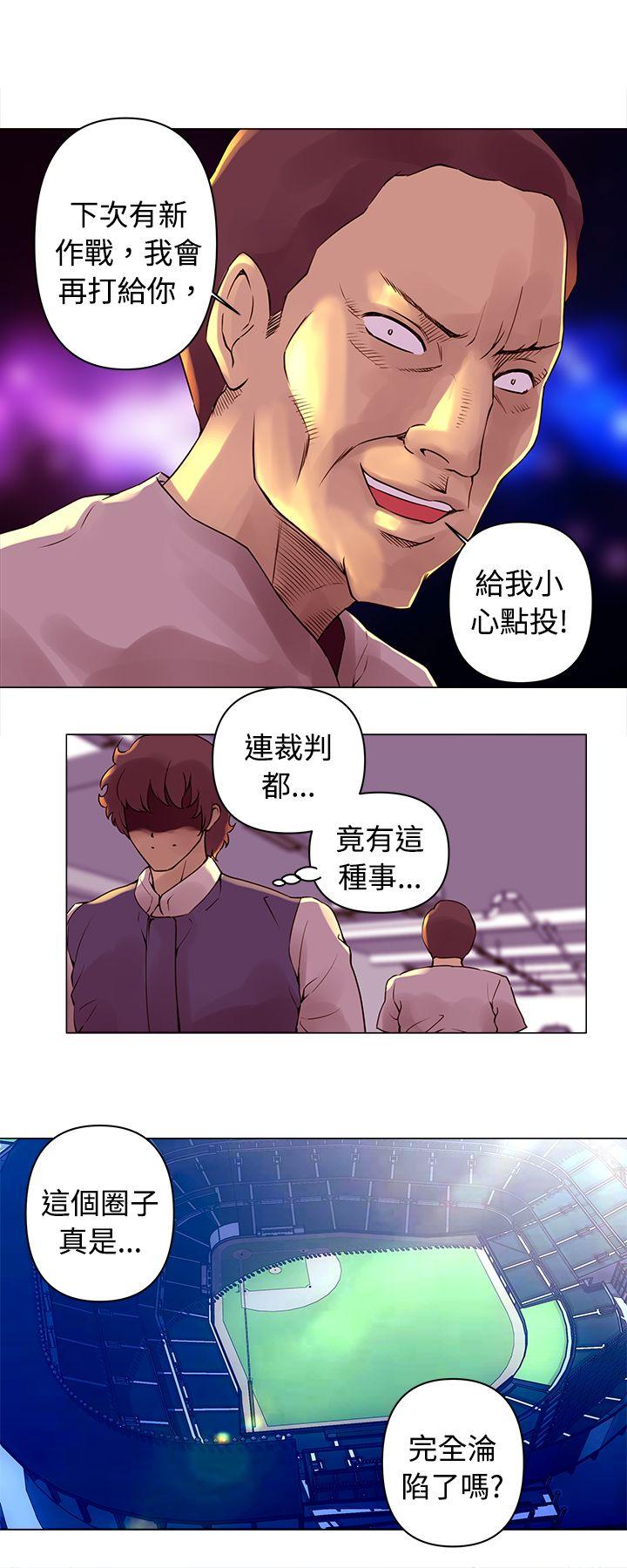 Commission(委员会) 第14話 第10页