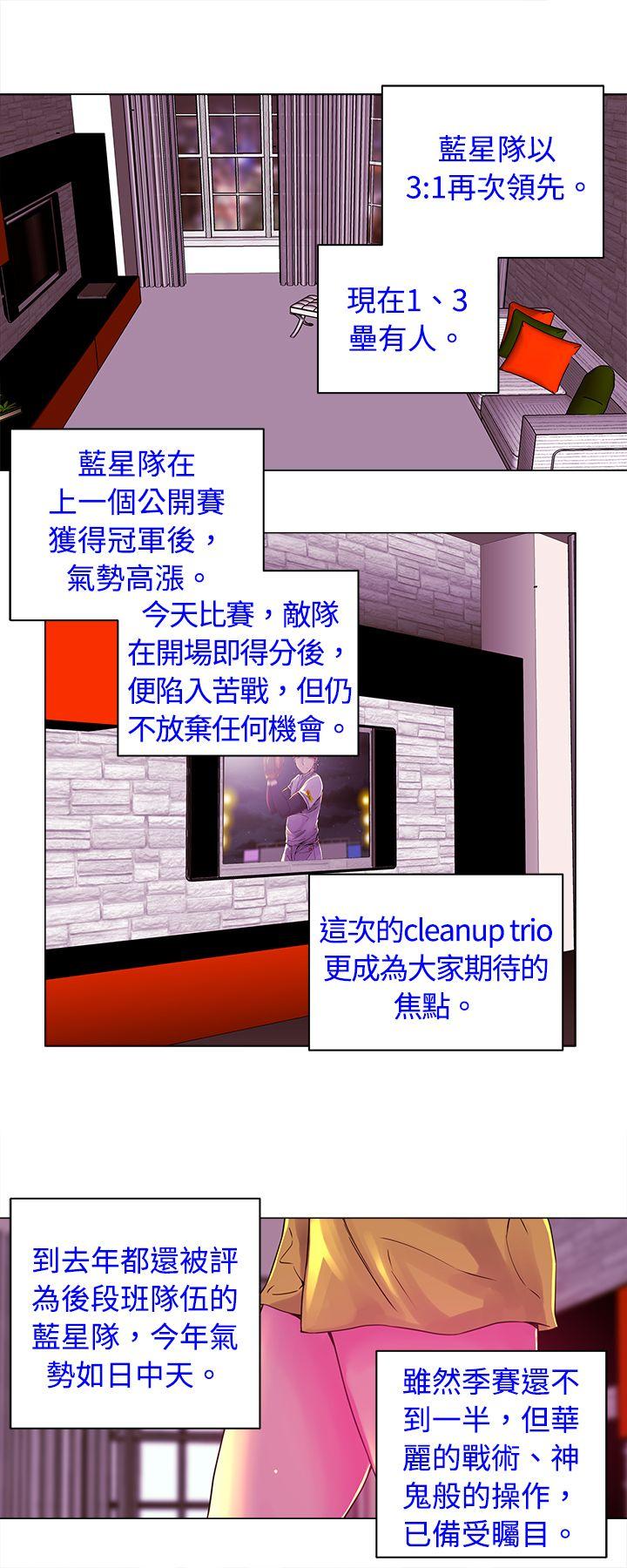 Commission(委员会) 第14話 第12页