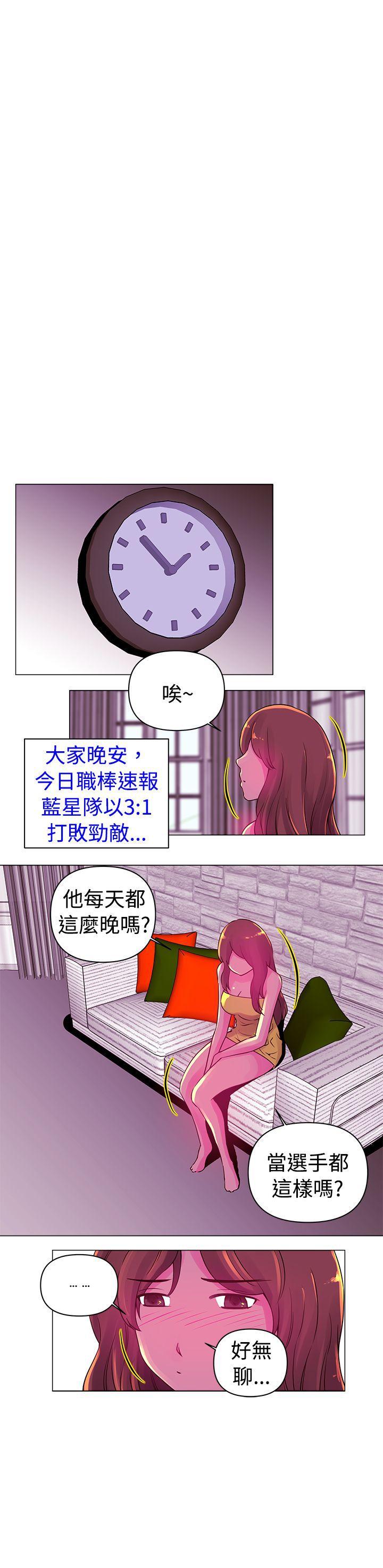 Commission(委员会) 第14話 第14页
