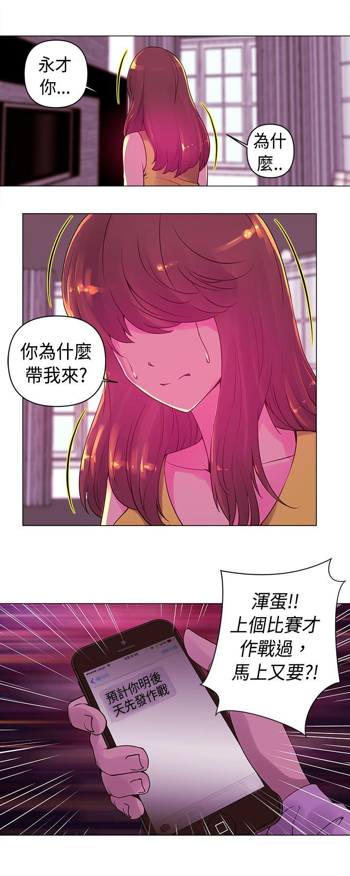 Commission(委员会) 第15話 第13页
