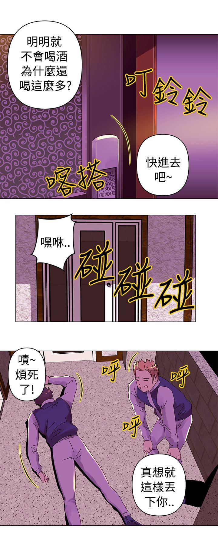 Commission(委员会) 第15話 第2页
