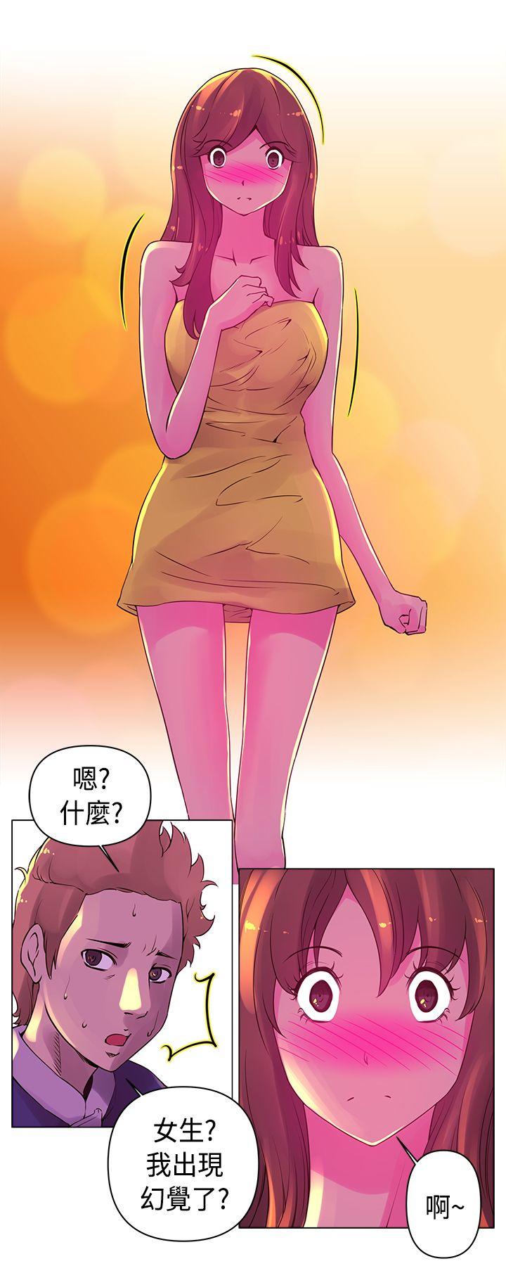 Commission(委员会) 第15話 第3页