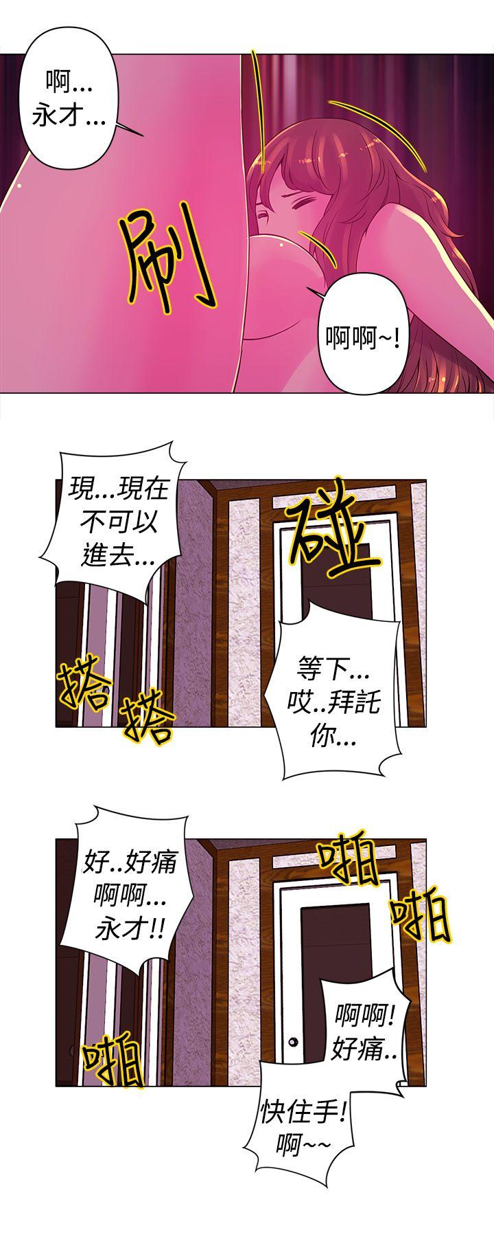 Commission(委员会) 第15話 第7页