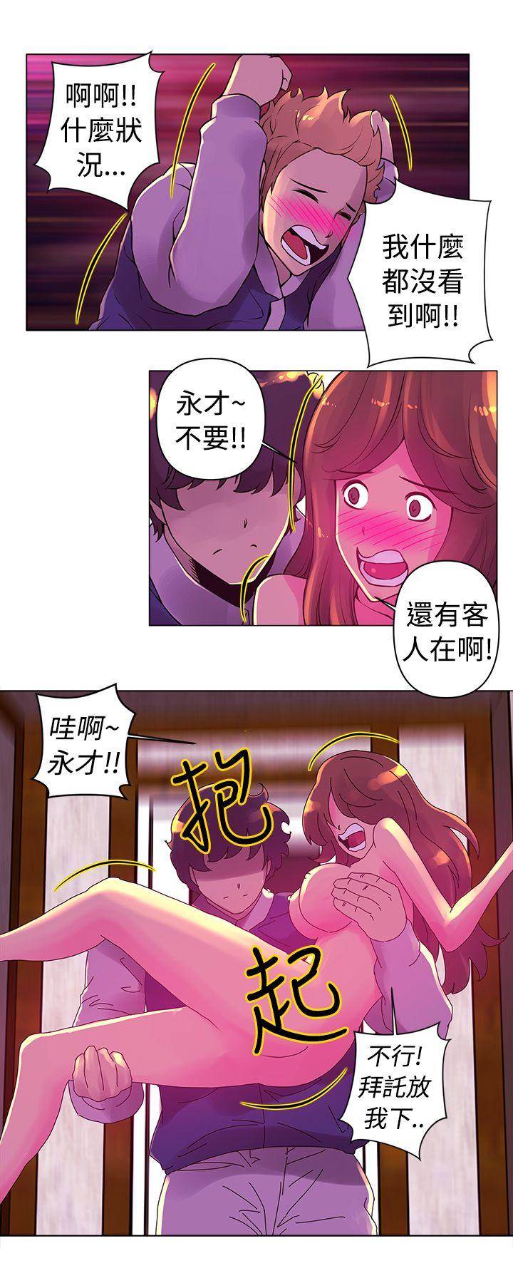 Commission(委员会) 第15話 第6页