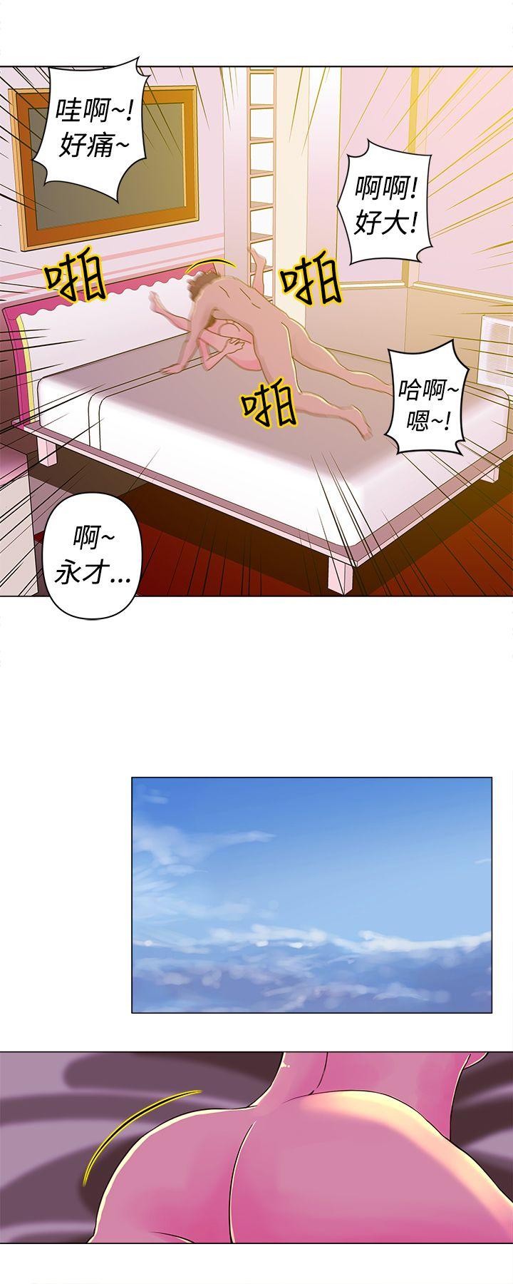 Commission(委员会) 第15話 第9页