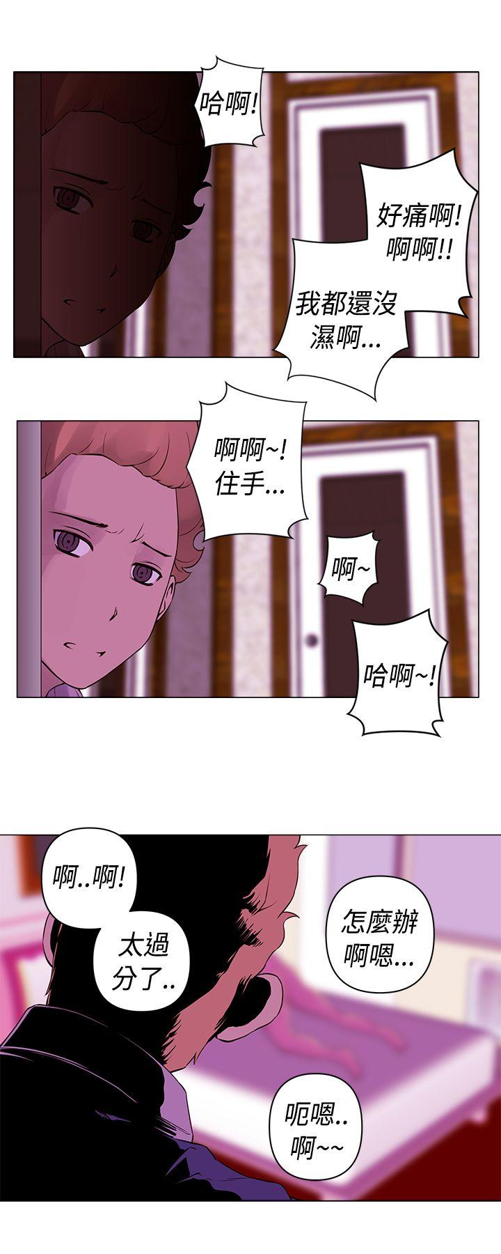 Commission(委员会) 第15話 第8页