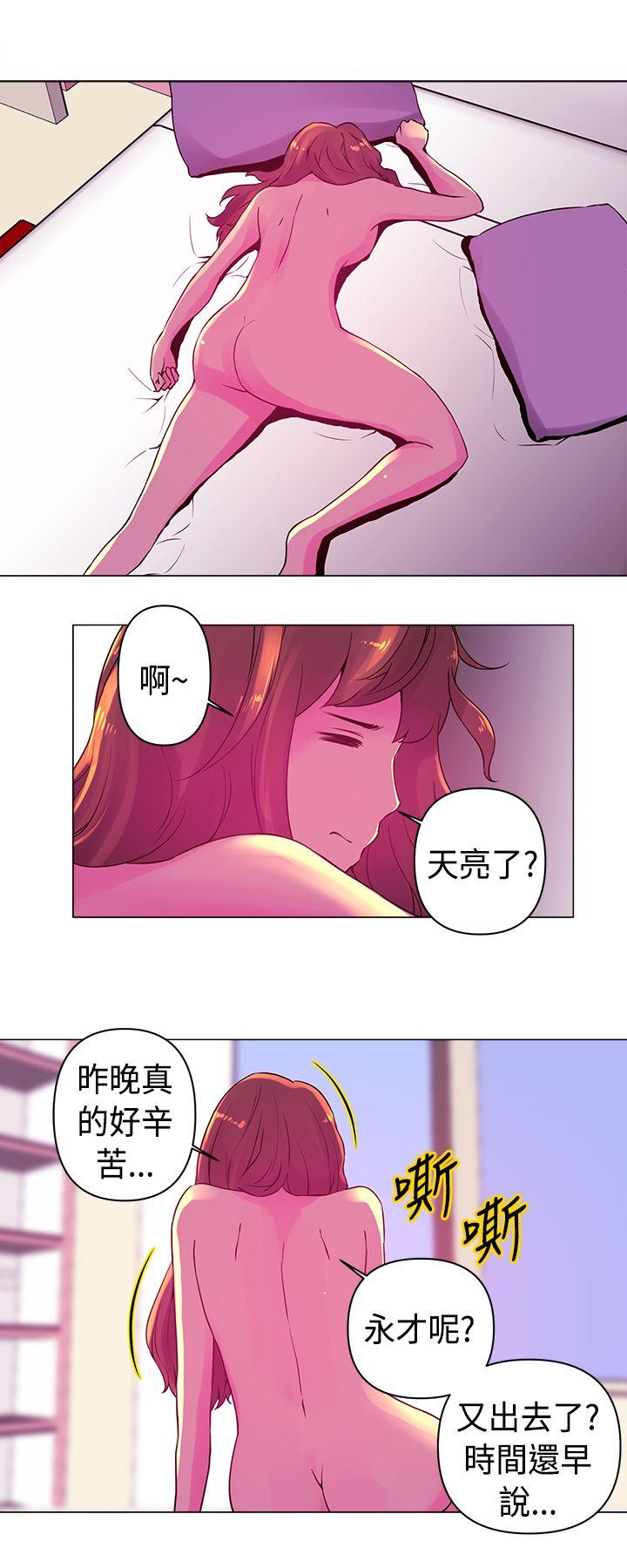 Commission(委员会) 第15話 第10页