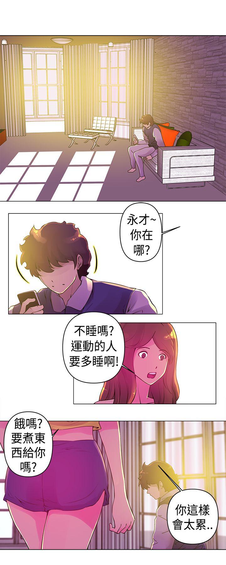 Commission(委员会) 第15話 第11页