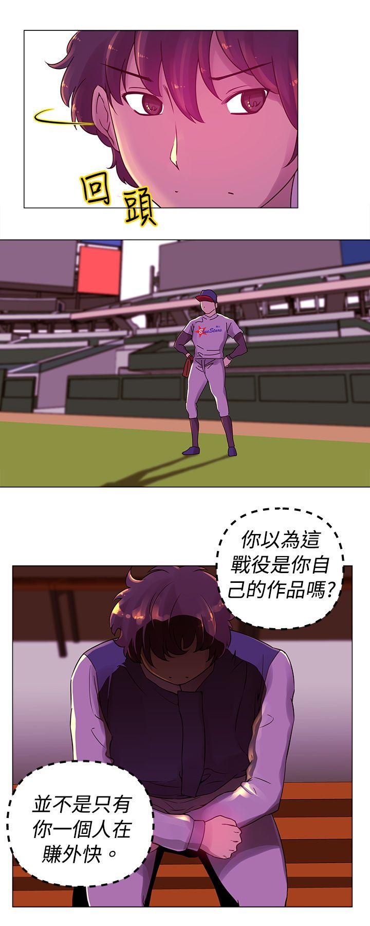 Commission(委员会) 第16話 第3页
