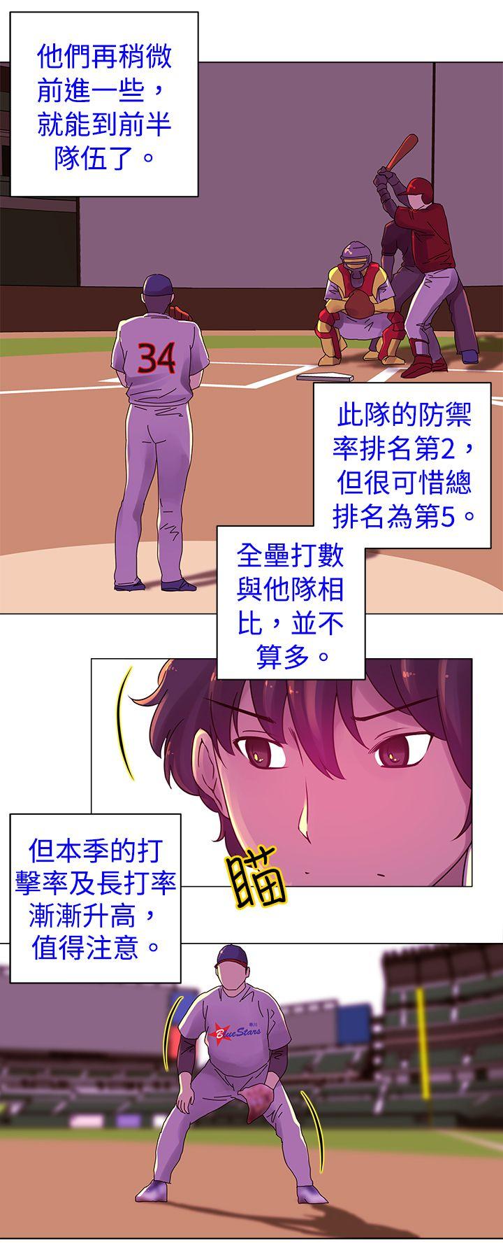 Commission(委员会) 第16話 第2页
