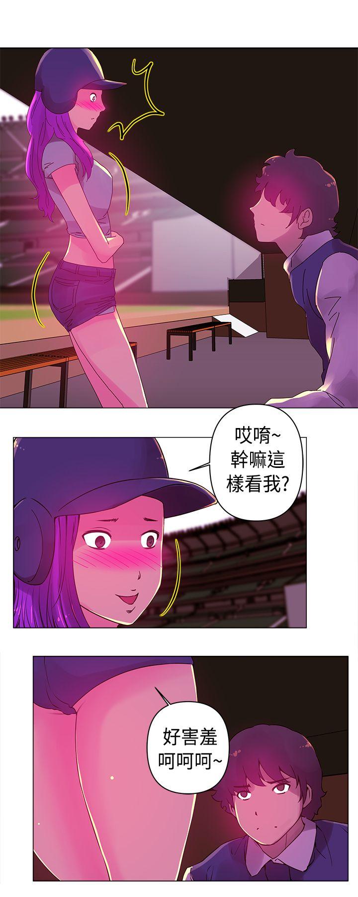 Commission(委员会) 第16話 第6页