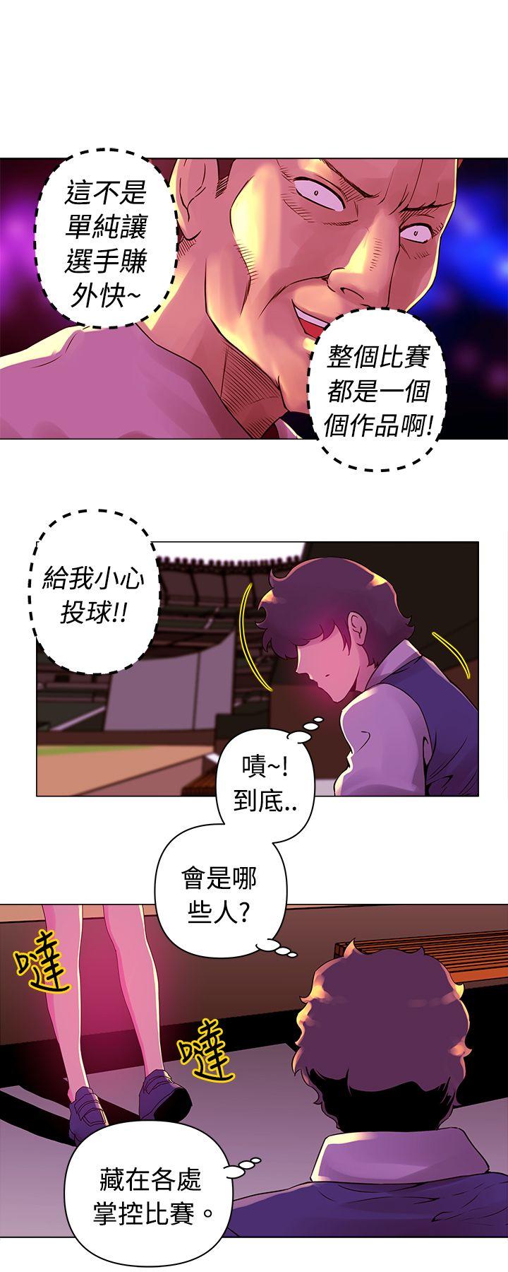 Commission(委员会) 第16話 第4页