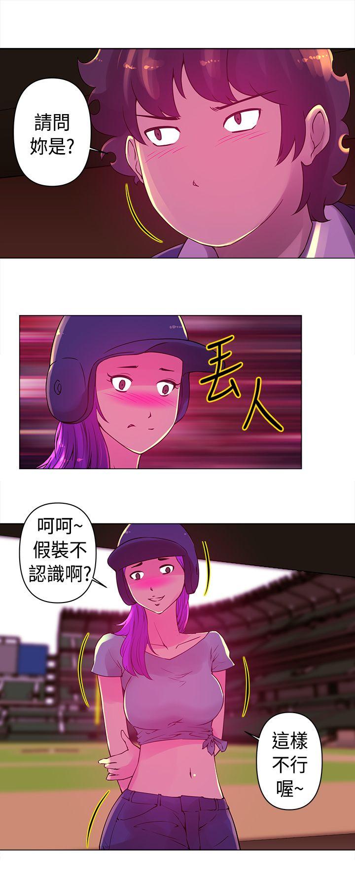 Commission(委员会) 第16話 第7页