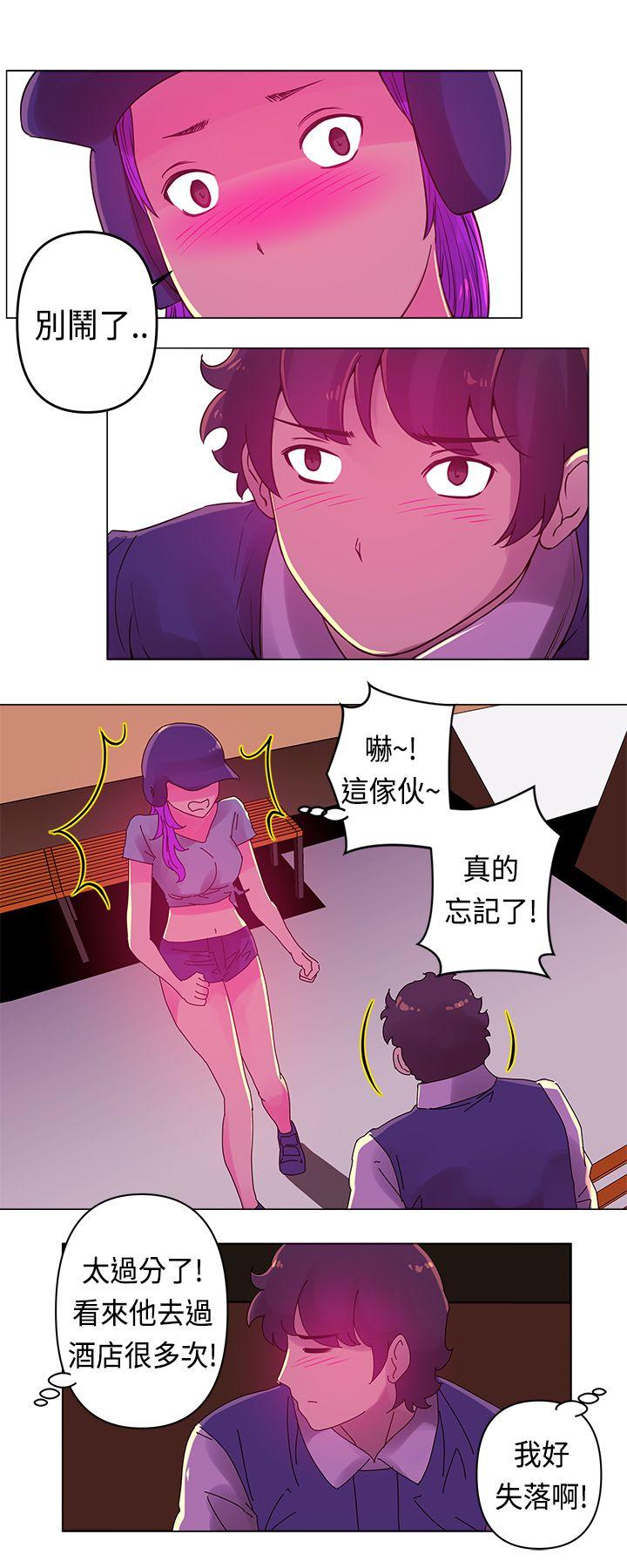 Commission(委员会) 第16話 第8页