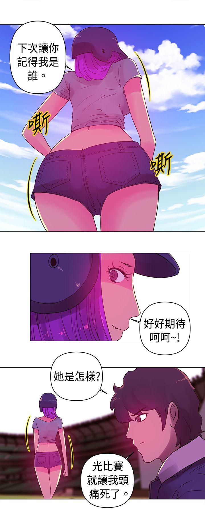 Commission(委员会) 第16話 第10页
