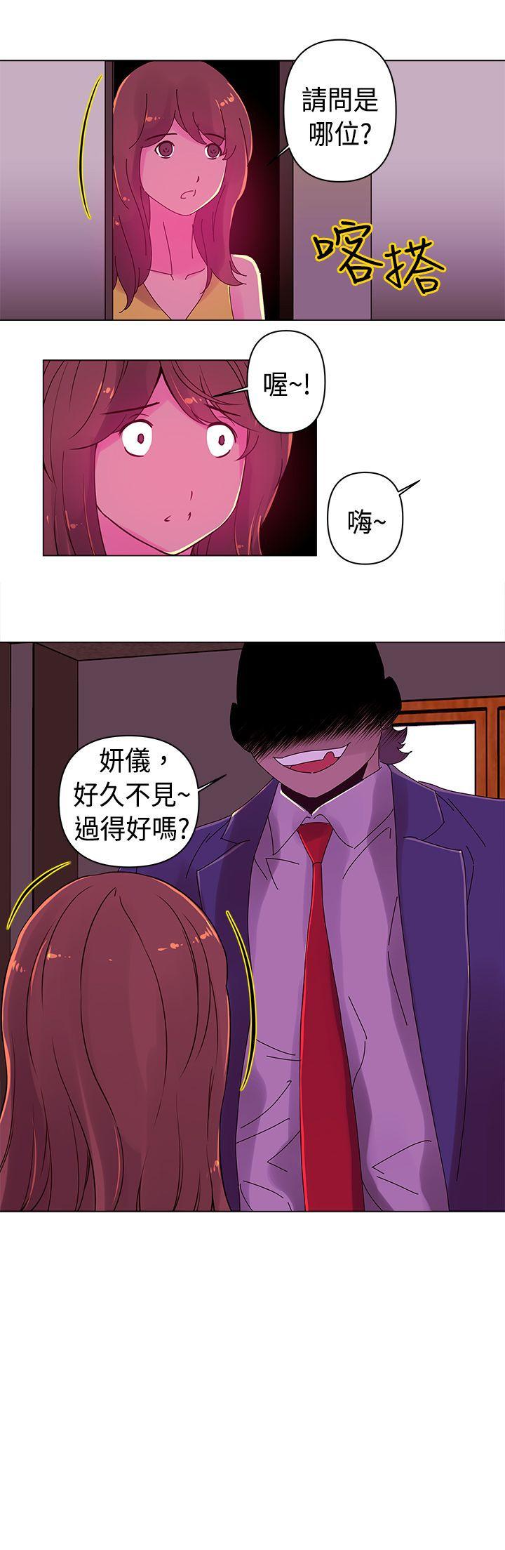 Commission(委员会) 第16話 第13页
