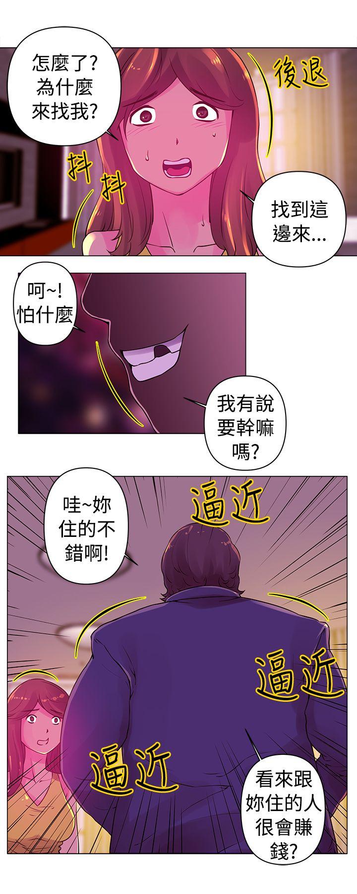Commission(委员会) 第17話 第1页