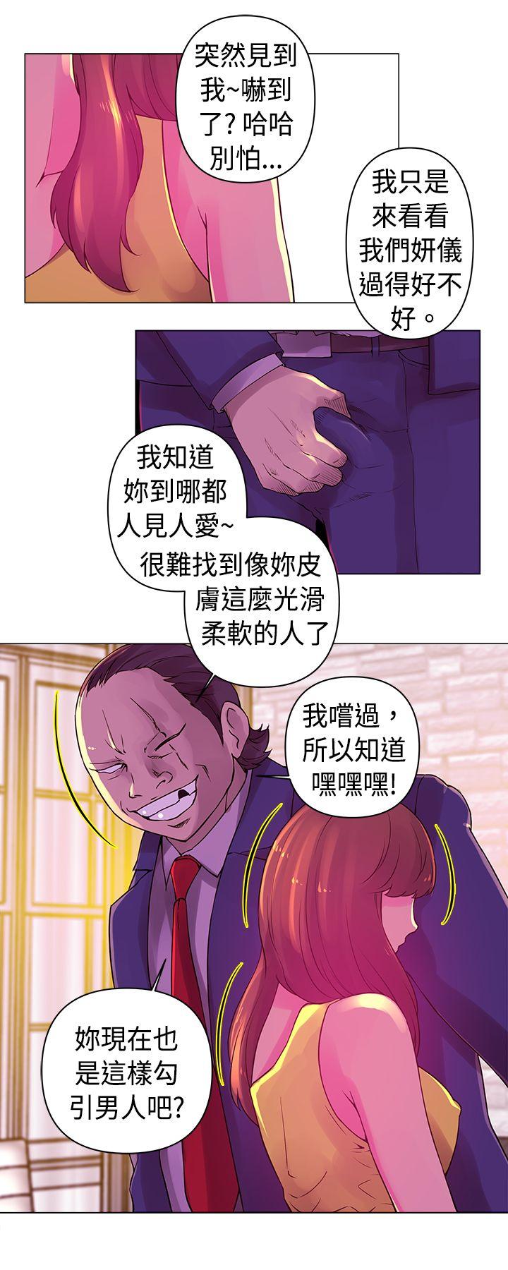 Commission(委员会) 第17話 第2页