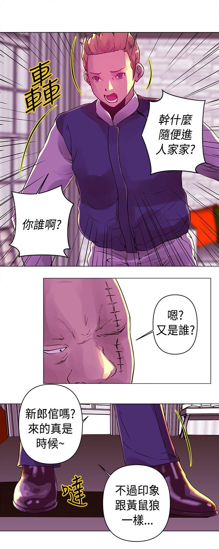 Commission(委员会) 第17話 第4页