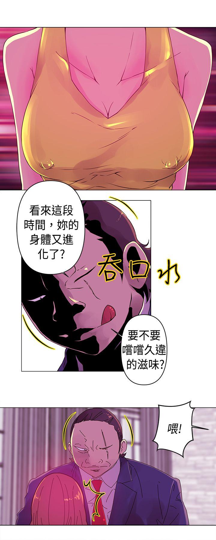 Commission(委员会) 第17話 第3页