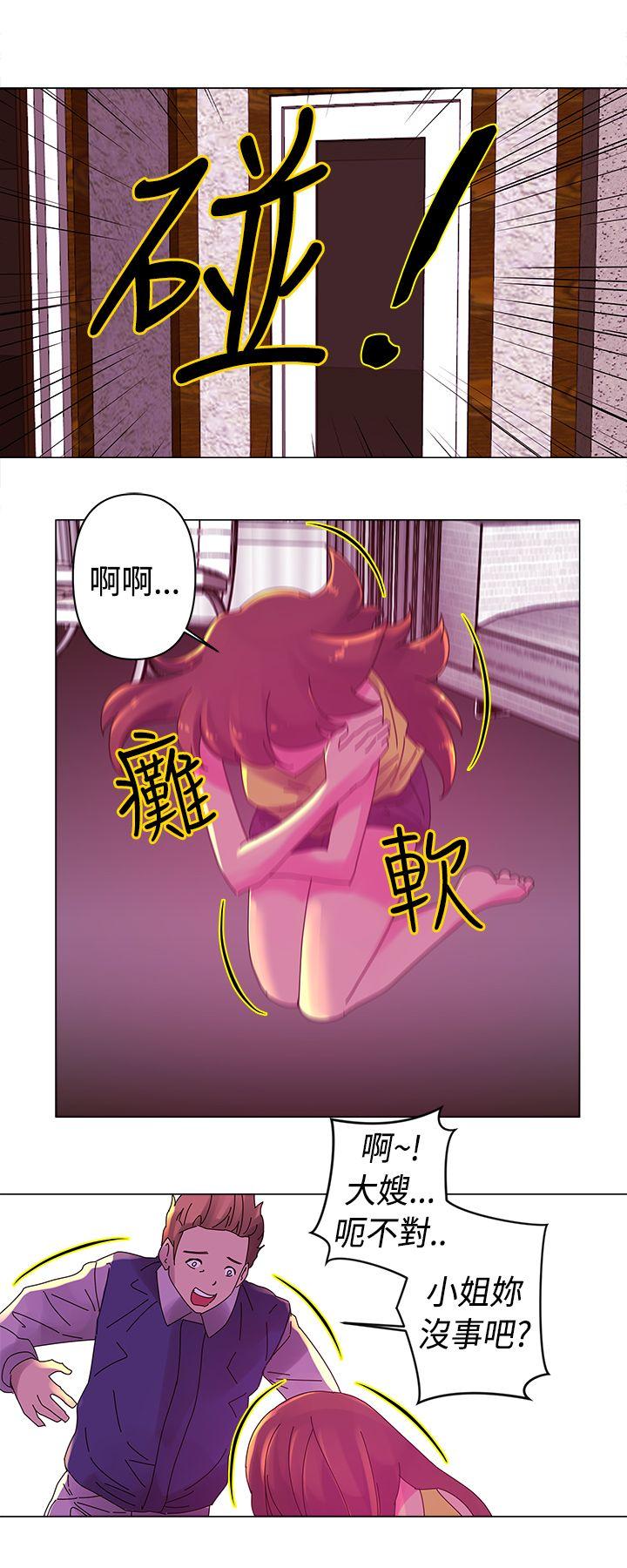 Commission(委员会) 第17話 第7页