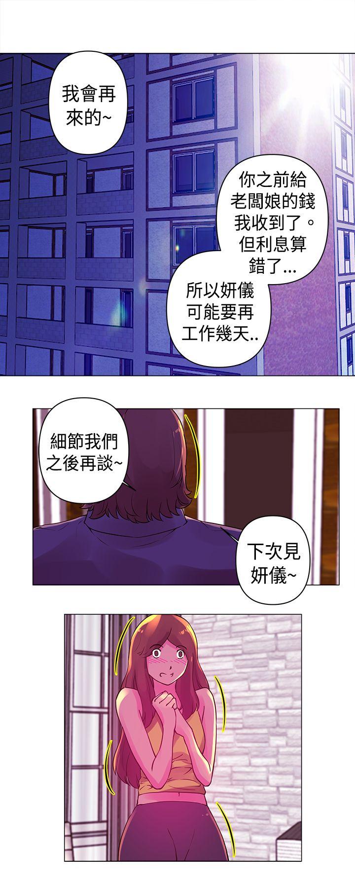 Commission(委员会) 第17話 第6页