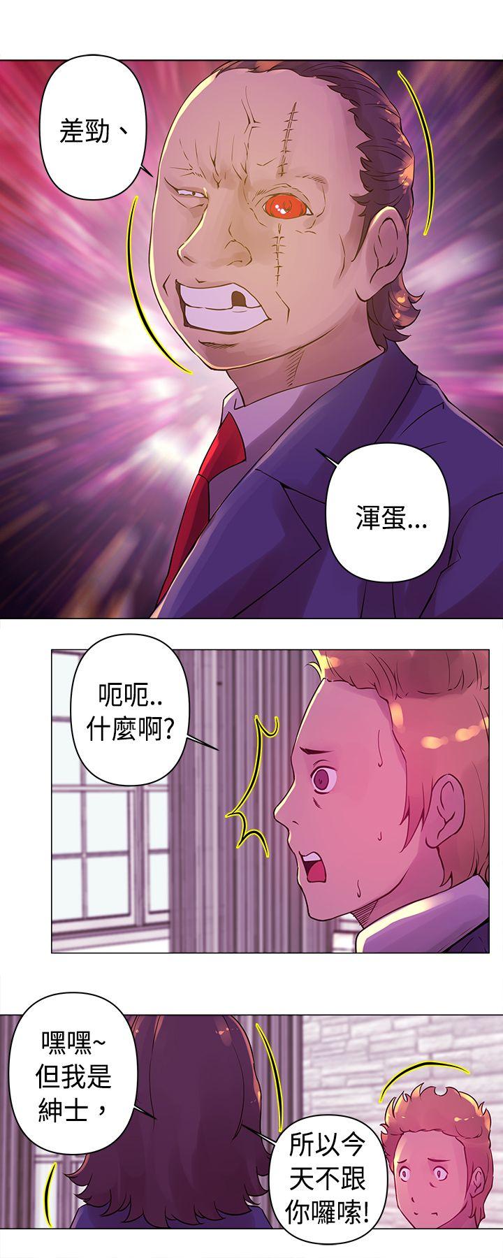 Commission(委员会) 第17話 第5页