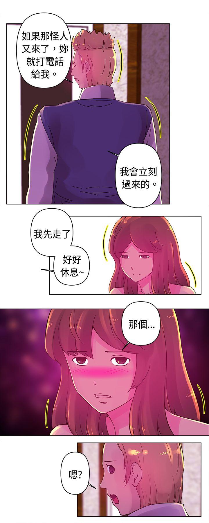 Commission(委员会) 第17話 第10页