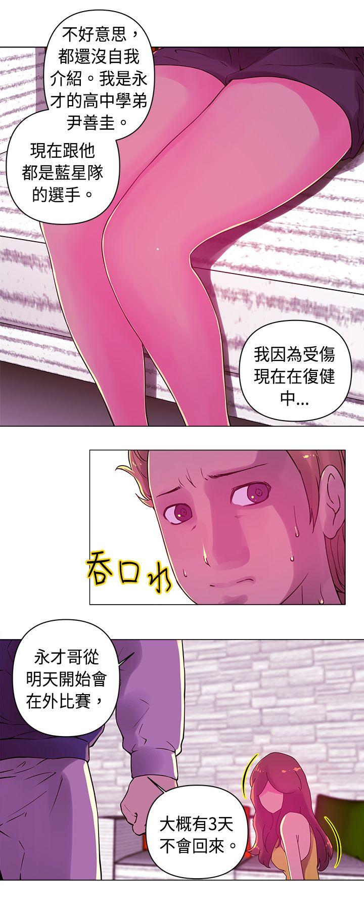 Commission(委员会) 第17話 第9页