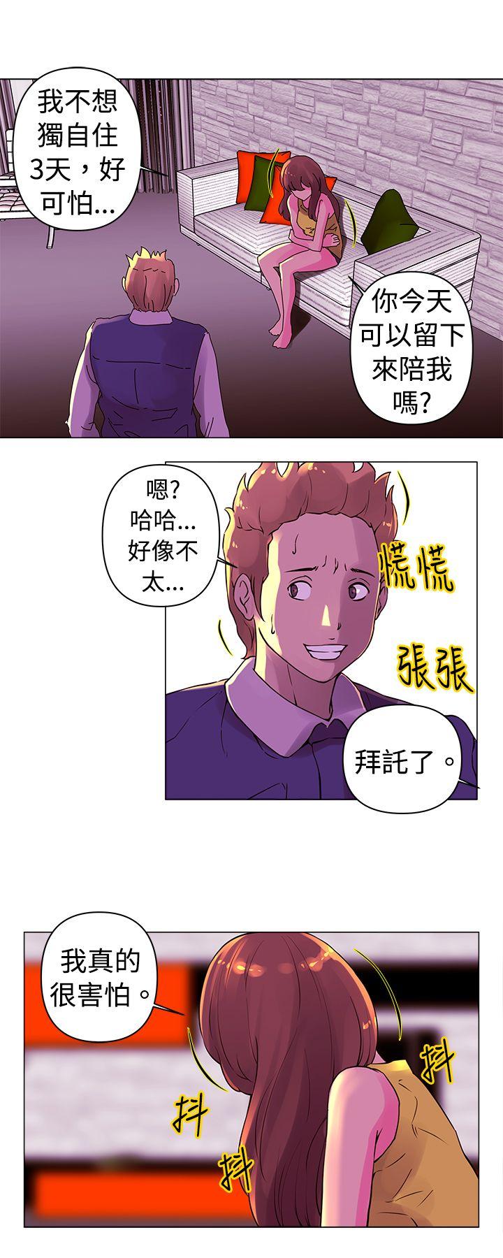 Commission(委员会) 第17話 第11页