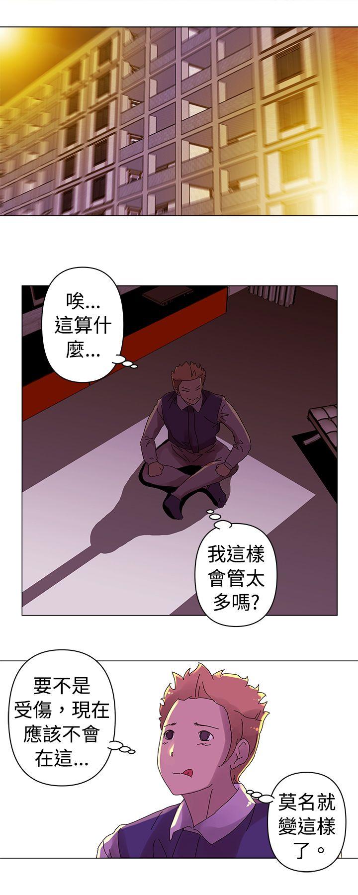 Commission(委员会) 第17話 第12页