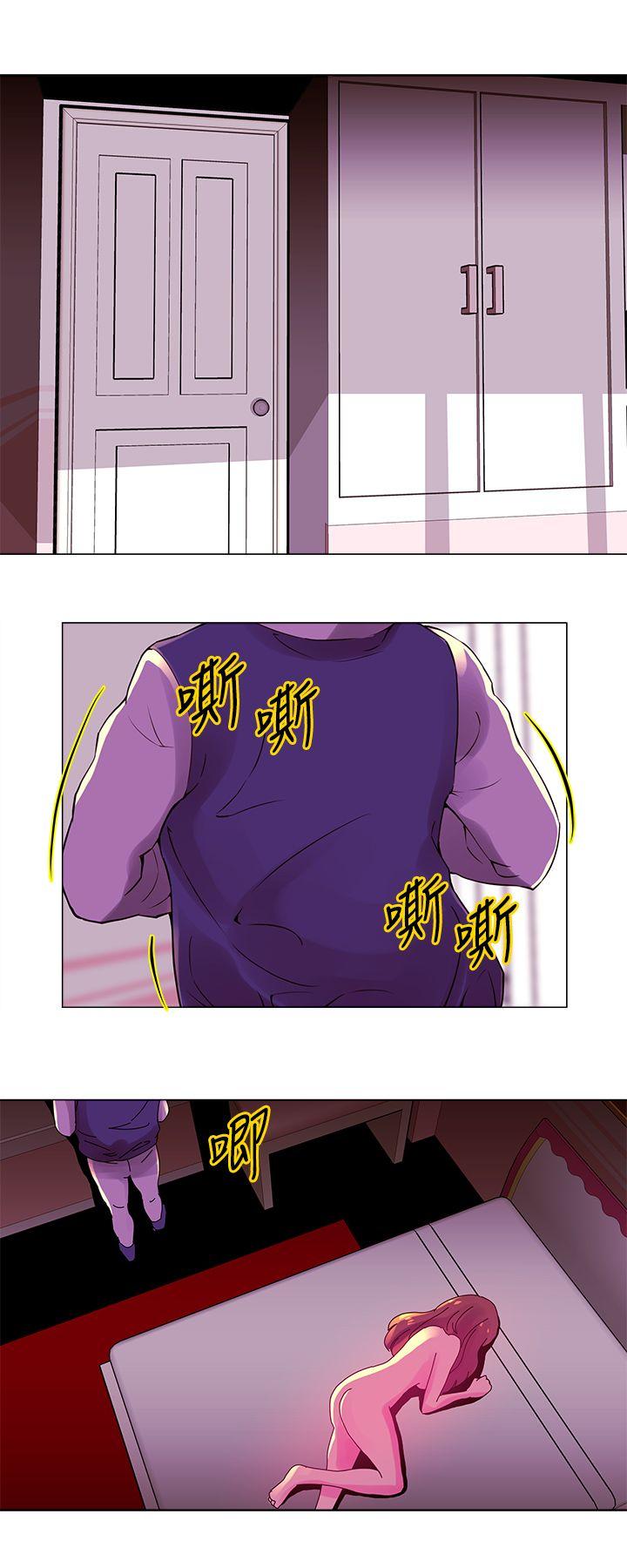 Commission(委员会) 第18話 第11页