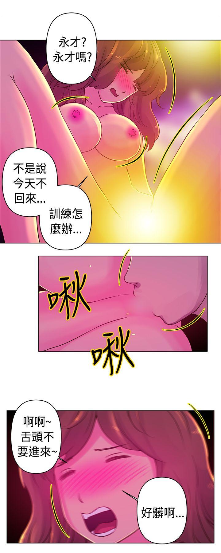 Commission(委员会) 第18話 第3页