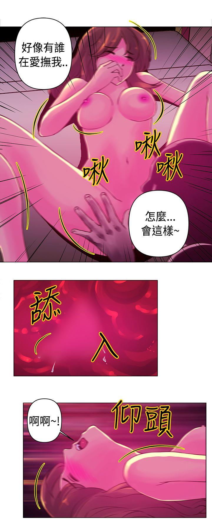 Commission(委员会) 第18話 第2页