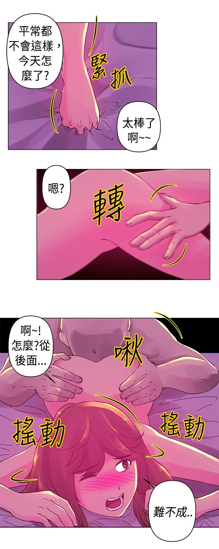 Commission(委员会) 第18話 第5页