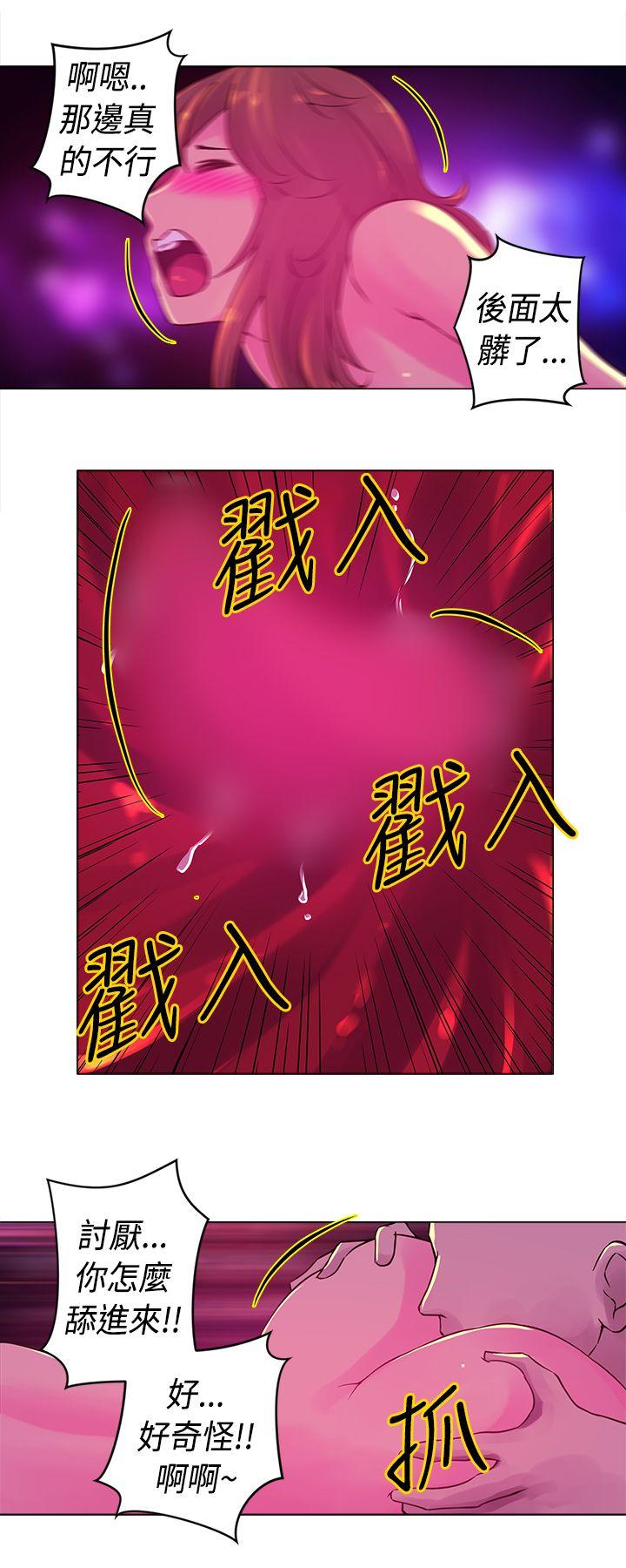 Commission(委员会) 第18話 第6页