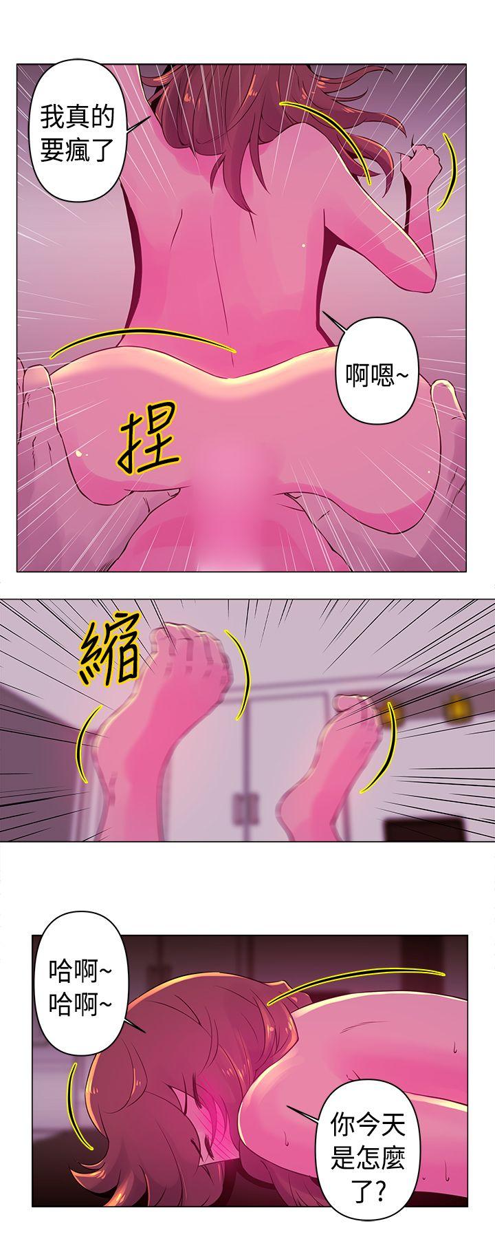 Commission(委员会) 第18話 第7页