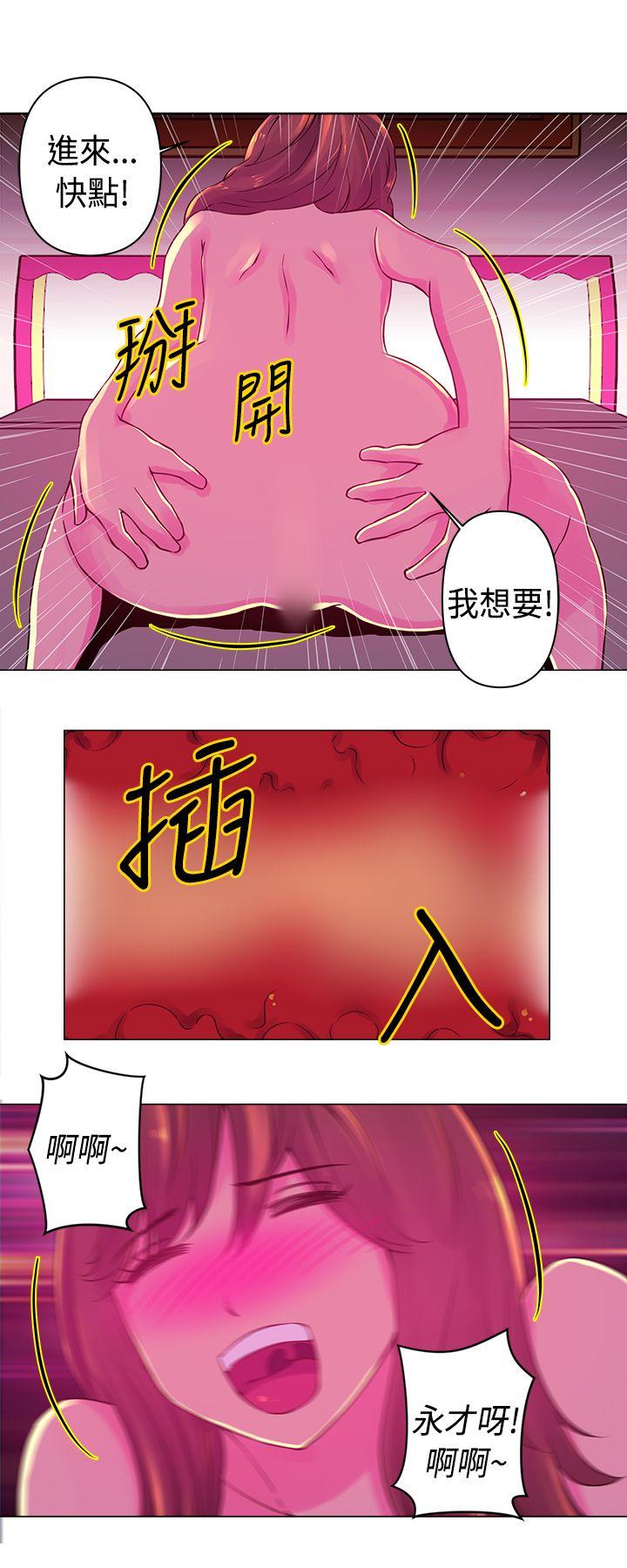 Commission(委员会) 第18話 第9页