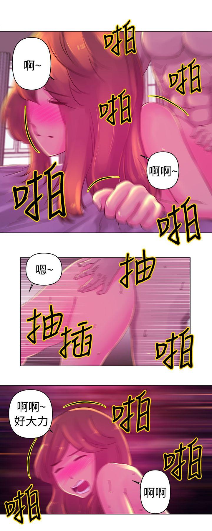 Commission(委员会) 第19話 第1页