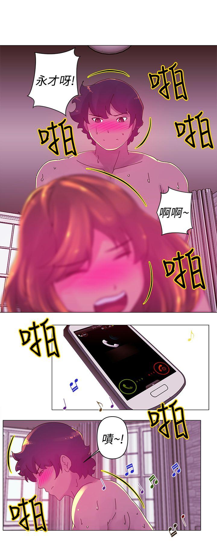 Commission(委员会) 第19話 第2页