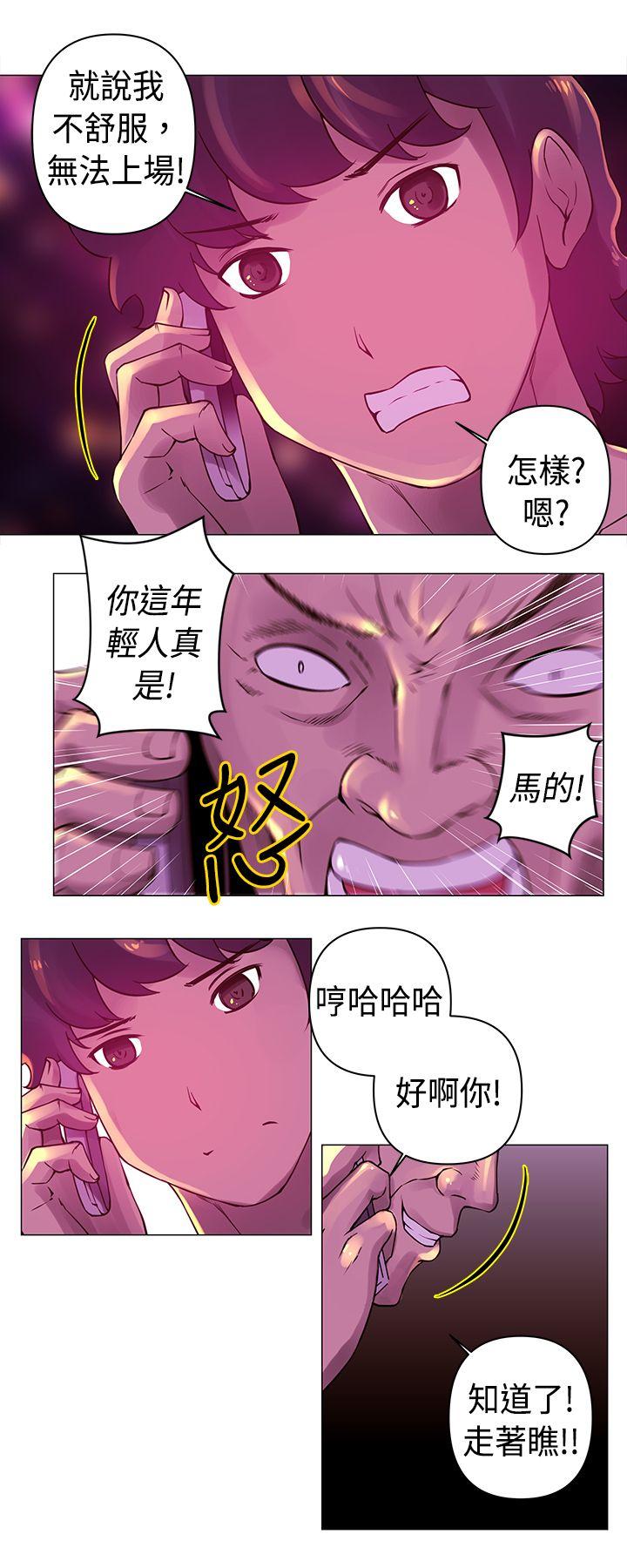 Commission(委员会) 第19話 第6页