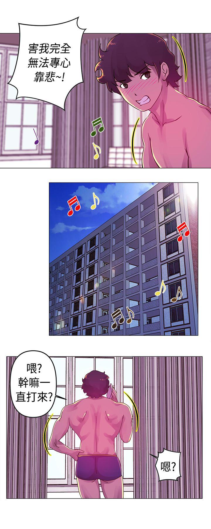 Commission(委员会) 第19話 第4页