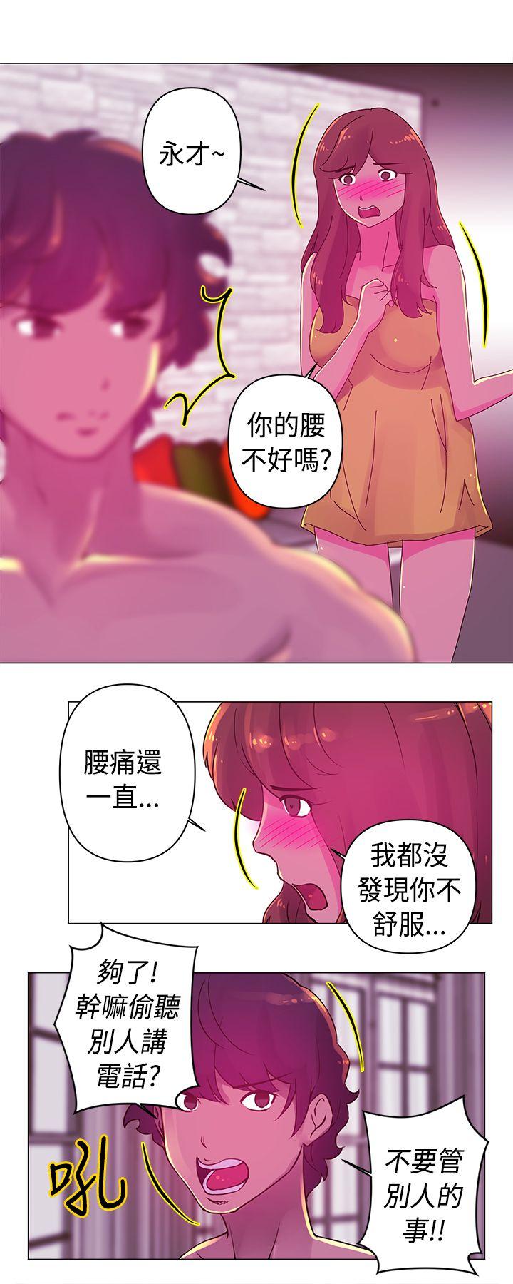 Commission(委员会) 第19話 第8页