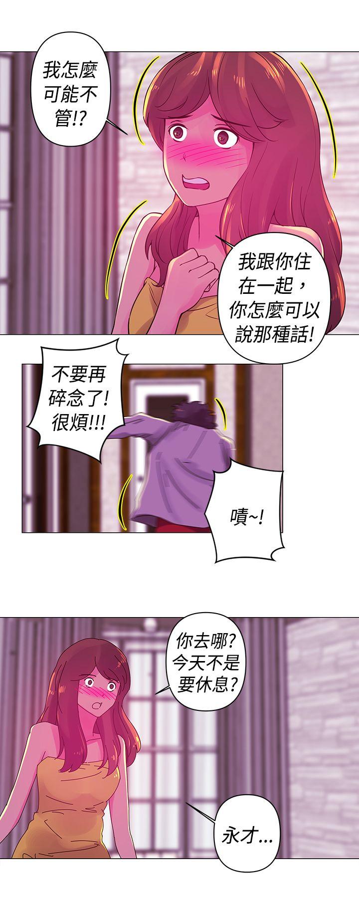 Commission(委员会) 第19話 第9页