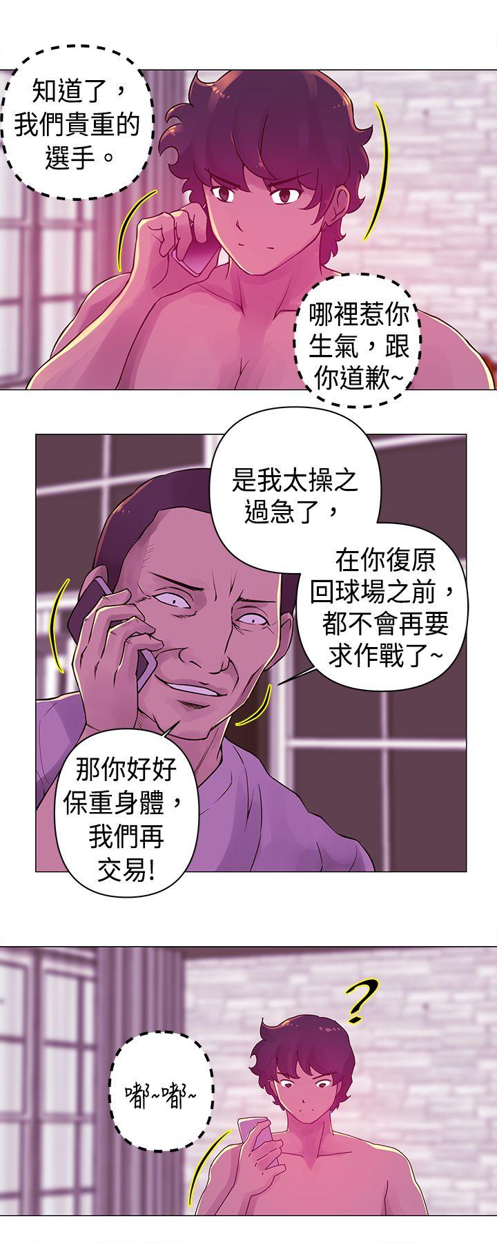 Commission(委员会) 第19話 第7页