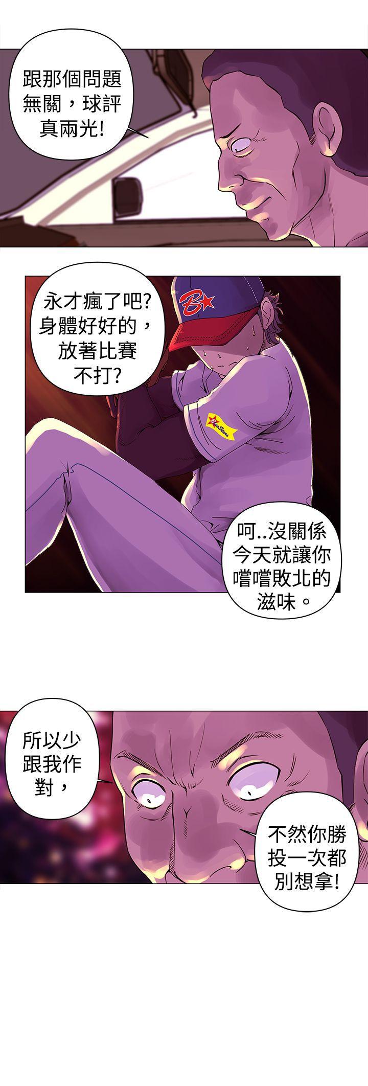 Commission(委员会) 第19話 第13页