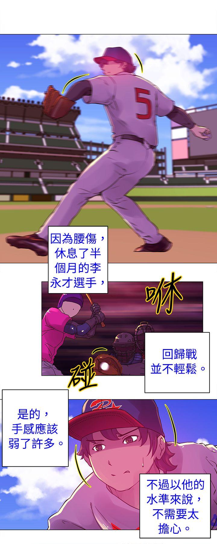 Commission(委员会) 第19話 第11页